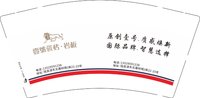 12251018 壹號瓷砖·岩板 9盎司1千个：打钩钩1215 一次性定制纸杯、一次性广告纸杯设计图
