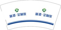 12251013 新港定制家7盎司2千：tb707803258 一次性定制纸杯、一次性广告纸杯设计图