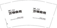 12251014 万物自然 9盎司1千个：秋欲催x2x 一次性定制纸杯、一次性广告纸杯设计图
