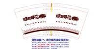 12251016苏州味巴哥品牌管理有限公司 9盎司加厚1000个：hearly0629 一次性定制纸杯、一次性广告纸杯设计图