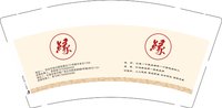 12251011缘9盎司1千个：walala1980 一次性定制纸杯、一次性广告纸杯设计图