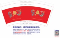 3141010 陇县牧香源种养殖专业合作社 9盎司特厚2000个：251010-226576361792585 一次性定制纸杯、一次性广告纸杯设计图