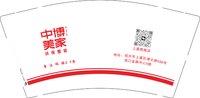 12251023中博美家 9盎司加厚1000个：tb31417230 一次性定制纸杯、一次性广告纸杯设计图