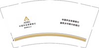 12251012改 中国发展银行（景德镇市分行）9盎司加厚1万个：jingwujz 一次性定制纸杯、一次性广告纸杯设计图