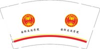 12251021 国际交流学院 9盎司1千个：tb261688575 一次性定制纸杯、一次性广告纸杯设计图
