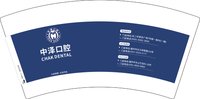 12251017  中泽口腔 7盎司2千：a66you 一次性定制纸杯、一次性广告纸杯设计图