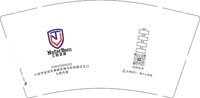 13251020 久昌汽服 9盎司1千个：cblcxcbl 一次性定制纸杯、一次性广告纸杯设计图