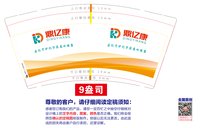 13251010鼎亿康9盎司特厚1千个：tb_5951548 一次性定制纸杯、一次性广告纸杯设计图