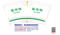 3141028 客来穆兰州拉面 9盎司2000个：251119-330542650970863 一次性定制纸杯、一次性广告纸杯设计图