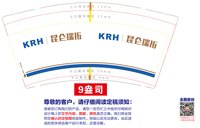 12251015昆仑瑞珩9盎司1千个：橙阿飞 一次性定制纸杯、一次性广告纸杯设计图