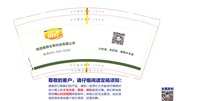 122510119盎司350克专版2千个：wg514303841 一次性定制纸杯、一次性广告纸杯设计图