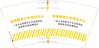 16251007易视康青少年视光中心9盎司5千个：大美女噢 一次性定制纸杯、一次性广告纸杯设计图