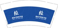12251009 绘叶9盎司1千：tb56948814 一次性定制纸杯、一次性广告纸杯设计图