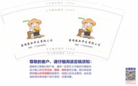 12251011 鑫鸣农业开发有限公司 9盎司1千个：涩柠檬689（定稿后改图） 一次性定制纸杯、一次性广告纸杯设计图