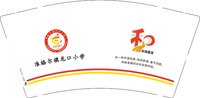 12251007（正确版）准格尔旗龙口小学9盎司加厚1千个（1000个一箱）：wygg340692881 一次性定制纸杯、一次性广告纸杯设计图