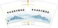 https://tcs.teambition.net/thumbnail/313nd3eb81a3986f827c60bf6f0a9b04559a/w/200/h/200纸杯定做 设计图附件