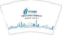 12251014 （改）华力龙建筑12盎司1千个（收据随货175元）：tb9537300_11 一次性定制纸杯、一次性广告纸杯设计图