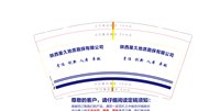 12251017陕西星久地质勘探有限公司 9盎司加厚5000个：二大爷烦人 一次性定制纸杯、一次性广告纸杯设计图