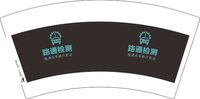 12251022路通检测 7盎司2千：tb52624902 一次性定制纸杯、一次性广告纸杯设计图