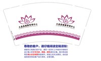 （印500修白杯）12251005 大晶晶美容9盎司加厚1千个：春暖花开纷纷扰扰 一次性定制纸杯、一次性广告纸杯设计图