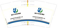 12251021 帛洋9盎司1千：口口口口人王禾火 一次性定制纸杯、一次性广告纸杯设计图