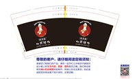 https://tcs.teambition.net/thumbnail/313nd5eeacba4da9a373d8e90b888dc50269/w/200/h/200纸杯定做 设计图附件