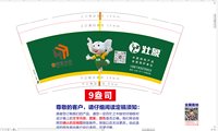 12251003桦宜木作9盎司加厚2千：qq13145723566 一次性定制纸杯、一次性广告纸杯设计图