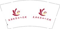 12251005美源9盎司加厚1千：唯美妆源 一次性定制纸杯、一次性广告纸杯设计图