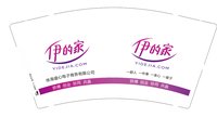 11251008伊的家（珠海鑫悦电子商务有限公司）9盎司1千个：tb503526683750 一次性定制纸杯、一次性广告纸杯设计图