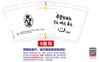 https://tcs.teambition.net/thumbnail/313nd67d8902481f4caf0afccf8e532414cc/w/200/h/200纸杯定做 设计图附件
