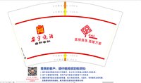 https://tcs.teambition.net/thumbnail/313nd7a97afd4bb0fc0c474eb1ee960b8134/w/200/h/200纸杯定做 设计图附件