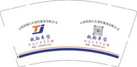 12251022 （改）铁驹车贷 9盎司5千（50个一条）：风行无影意 一次性定制纸杯、一次性广告纸杯设计图