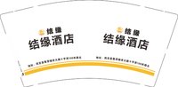 16251023结缘酒店9盎司1千：songlaiyan123 一次性定制纸杯、一次性广告纸杯设计图