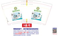 （印500其他休白）12251021 9盎司1千个：409356998娜娜 一次性定制纸杯、一次性广告纸杯设计图