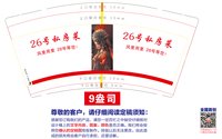 1225101626号私房菜 9盎司1千：t_1512270750461_090 一次性定制纸杯、一次性广告纸杯设计图