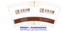 12251020文景天越9盎司1000个：xin2014201306691 一次性定制纸杯、一次性广告纸杯设计图