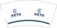 12251022 瀚林书院9盎司2千：tb03832985 一次性定制纸杯、一次性广告纸杯设计图
