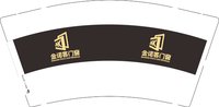 12251013金诺客门窗 9盎司1000个：张子涵0416 一次性定制纸杯、一次性广告纸杯设计图
