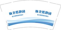12251009瓯北酷跑团9盎司1千个：无所谓932835611 一次性定制纸杯、一次性广告纸杯设计图