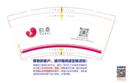 12251005韵爱月子9盎司1千：小嘿5566 一次性定制纸杯、一次性广告纸杯设计图
