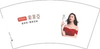12251025 索菲亚7盎司加厚1千个：tb860088114 一次性定制纸杯、一次性广告纸杯设计图