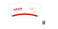 （印500修白杯）12251005 吕师五金 9盎司加厚1千：tb15718023 一次性定制纸杯、一次性广告纸杯设计图
