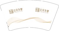 12251023公元九里14盎司1千个：大脸盆电子商务有限公司 一次性定制纸杯、一次性广告纸杯设计图