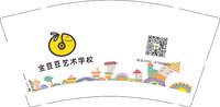 12251021金豆豆9盎司2千：楠楠ssj 一次性定制纸杯、一次性广告纸杯设计图