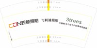 12251022（改）西顿照明7盎司1千：sea112 一次性定制纸杯、一次性广告纸杯设计图