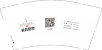 12251008 （改）芭芘造型9盎司2千加急：维克15098747770 一次性定制纸杯、一次性广告纸杯设计图