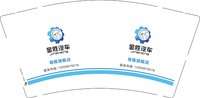 12251007金胜汽车9盎司1千：龙凤妈2 一次性定制纸杯、一次性广告纸杯设计图