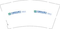 12251021 中国民生银行9盎司加厚2万：婷大大233 一次性定制纸杯、一次性广告纸杯设计图