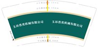12251006玉环普奕机械有限公司9盎司加厚1千个：hz_1924 一次性定制纸杯、一次性广告纸杯设计图