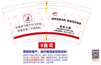 12250930什邡市马祖中心卫生院9盎司30000个：天天开心yxy 一次性定制纸杯、一次性广告纸杯设计图